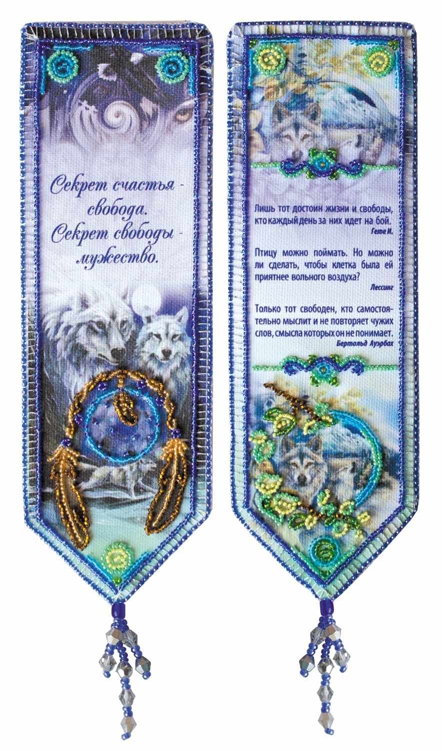 Набор для вышивания бисером «Абрис Арт» АВВ-004 