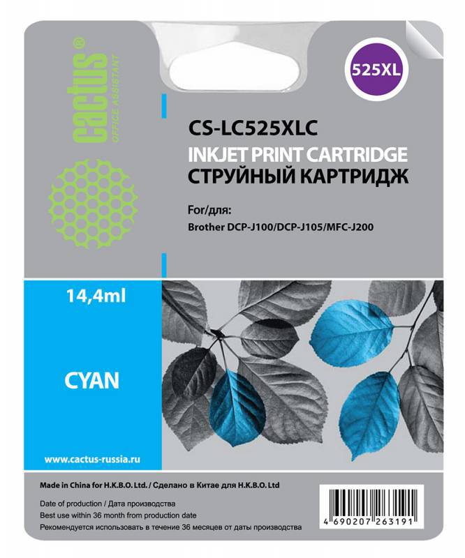 Картридж струйный Cactus CS-LC525XLC голубой для Brother DCP-J100/J105/J200 (16.6мл)