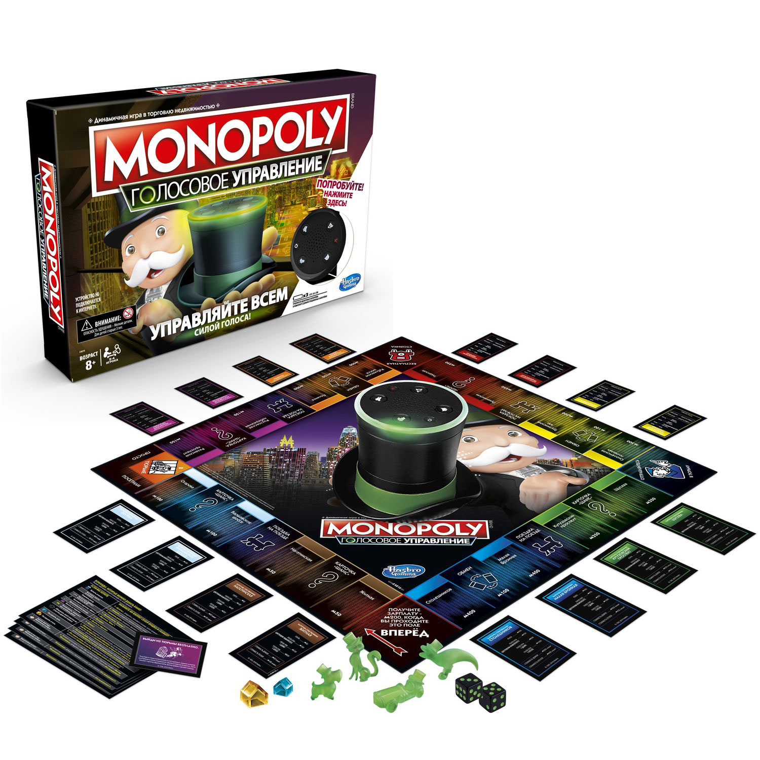 Настольная игра Монополия Голосовое управление E4816121